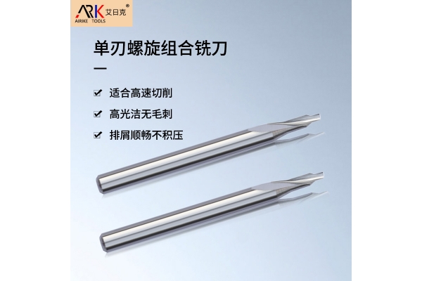 雕刻機銑刀的壽命和材質、硬度有關系嗎？